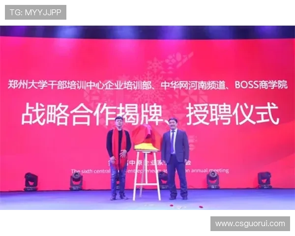 淄博企业家引领创新发展助力地方经济腾飞的战略路径与实践探索